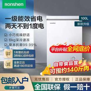 容声100升小冰柜节能家用商用卧式小型冷柜变温冷柜冷藏冷冻