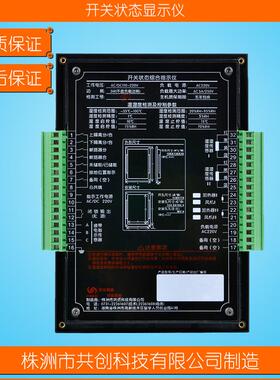 工业状态数字显示仪厂家供应开关柜智能状态显示仪YS6300.2THS
