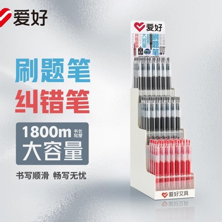 爱好GP2880大容量1800米书写刷题笔整架黑色红色