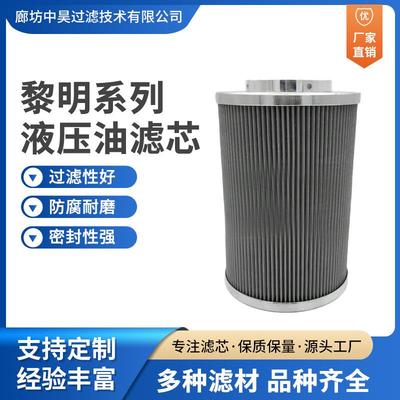 管路吸油滤芯JX-400100 替代黎明标准液压滤芯 JX-400180油除杂质