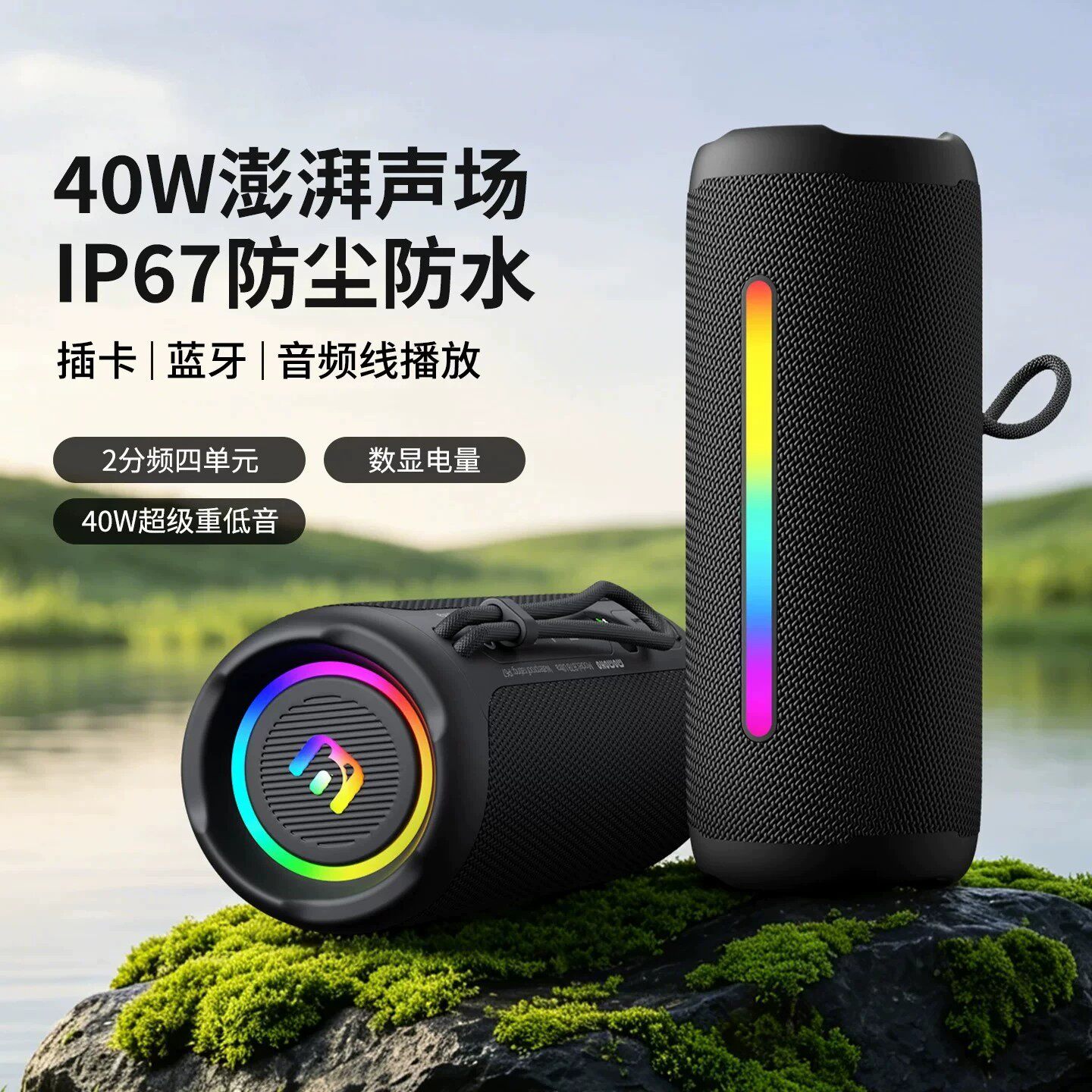 柏林之声无线蓝牙音箱40W户外便携插卡防水低音炮高音质骑行音响
