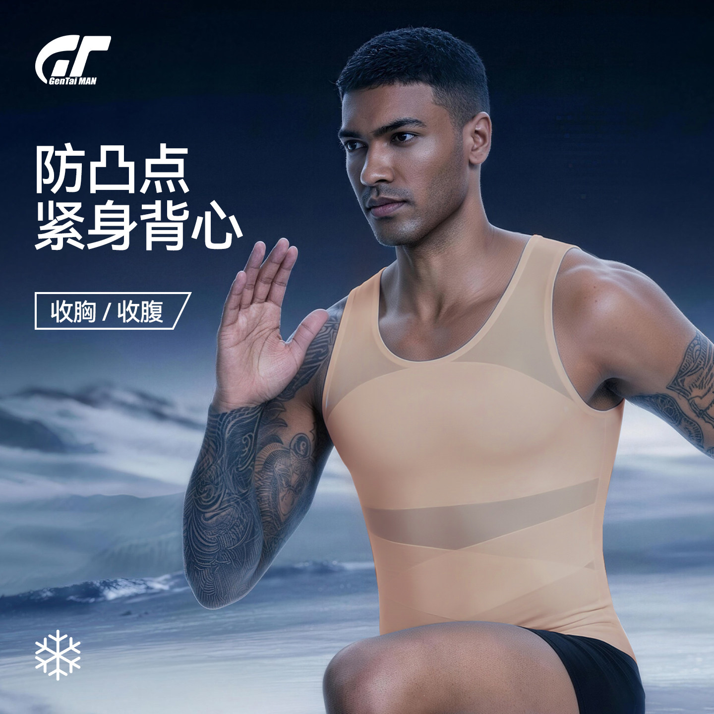 男士防凸点无痕束胸塑身背心