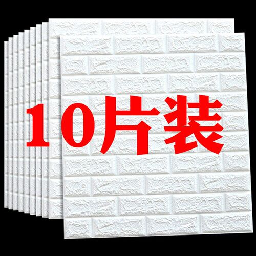 Self adhesive wall sticker wallpaper bedroom warm cement wal