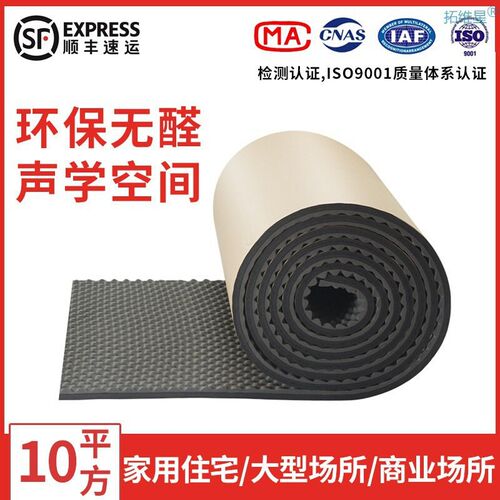 Soundproof wall sticker cotton absorbing cotton隔音墙贴1跨境