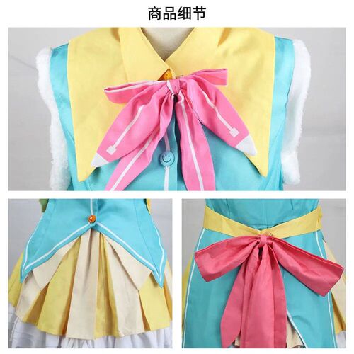 Project Sekai Colorful Stage Kusanagi Nene Cosplay Costume