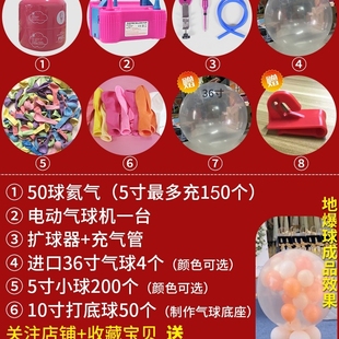 婚礼气氛地爆气球节庆庆祝天爆气球装饰开业爆破球飘空填充全装