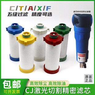 030 F油水分离高效滤芯 CJ激光切割精密FJ 020