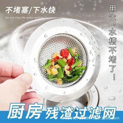 7cm/9cm/11cm Stainless Steel Bath Sink Drain Strainer