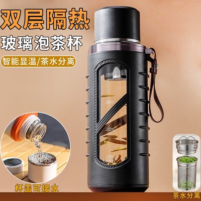 高档大容量带刻度便携式茶水杯耐高温茶水分离塑玻泡茶玻璃杯
