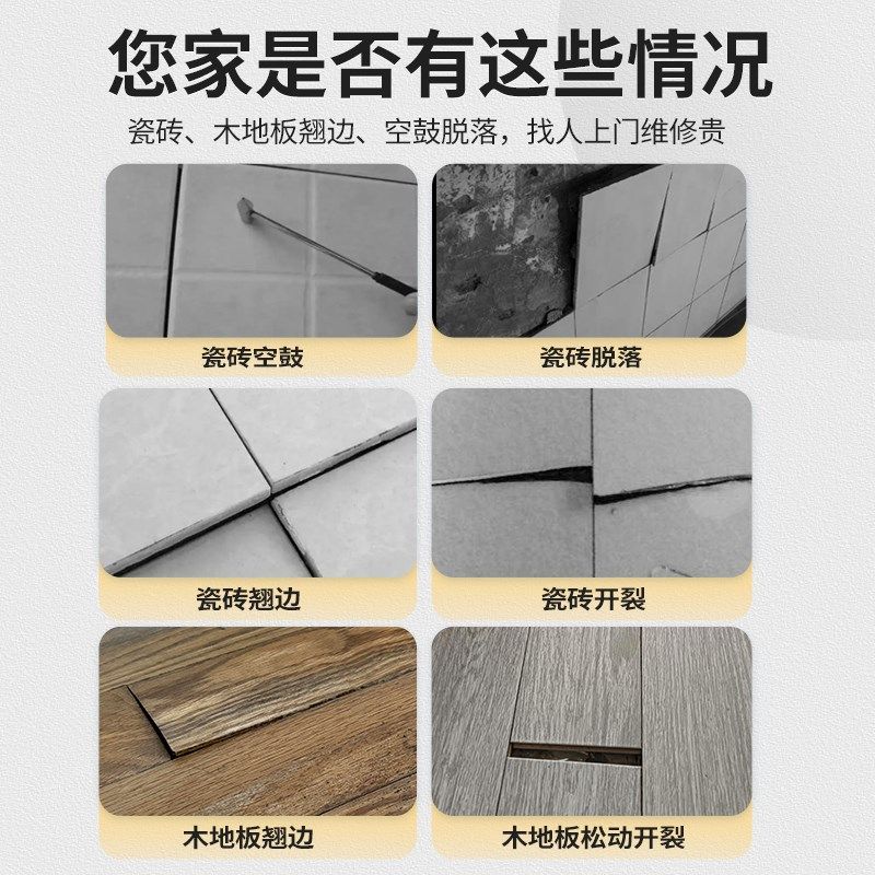 嘉宝莉瓷砖胶强力粘合修补剂代替水泥膏瓷砖木地板空鼓专用填充胶
