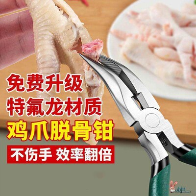 Boneless chicken claws de-boning tool, bone removal tool, ch