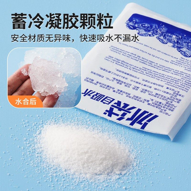 自吸冰袋免注水快递专用冷冻反复使用家商用一次性夏季保鲜保温包,户外/登山/野营/旅行用品,冰包,淘宝优惠券,粉丝福利购,淘宝优惠卷