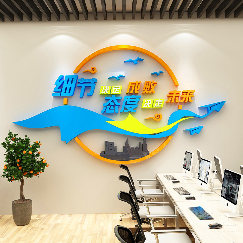 员工激励标语办公室墙面装饰公司企业背景墙会议室励志墙贴背景墙,家居饰品,软装墙贴,淘宝优惠券,粉丝福利购,淘宝优惠卷