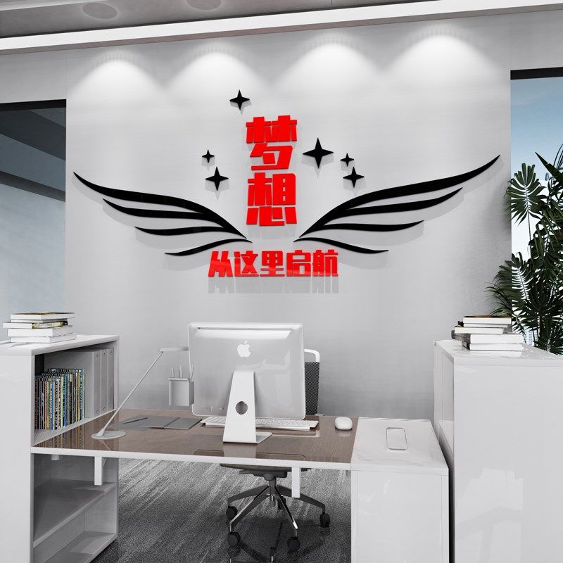 公司团队励志标语办公室背景墙面装饰会议室企业文化墙3d立体墙贴,家居饰品,文化墙贴,淘宝优惠券,粉丝福利购,淘宝优惠卷