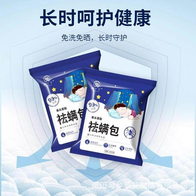 Dust Mite Elimination Pack for Home Use - Bedding Dust Mite