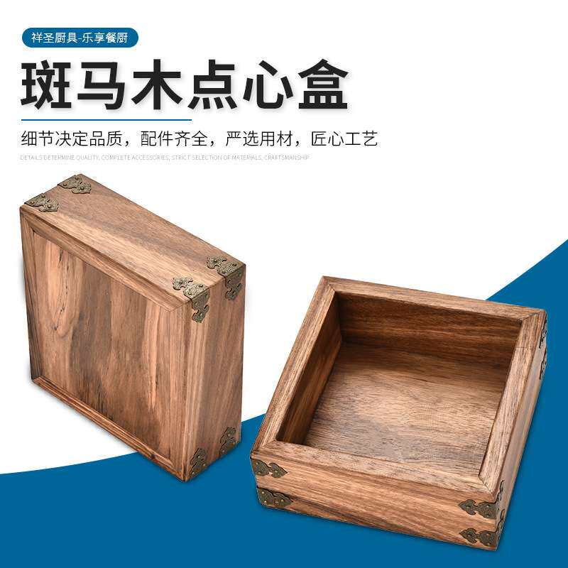 点心盒子木质餐厅西厨简约饭店餐盘木盒木盘西餐点心水果木盘日