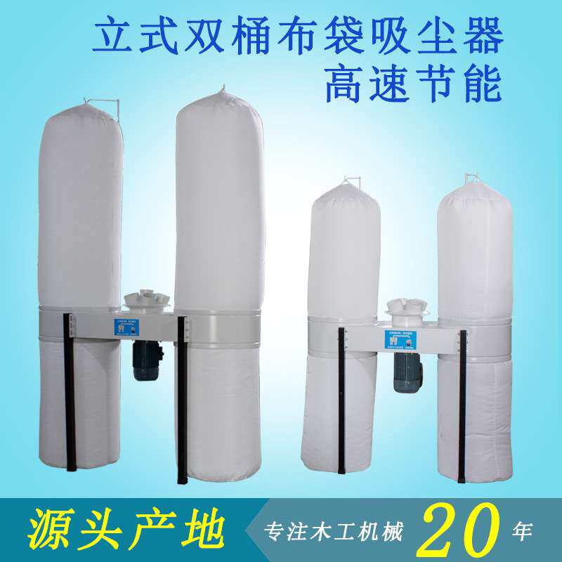 MF9055L立式双桶布袋吸尘器移动MF9015L离芯风叶工业吸尘木料商用