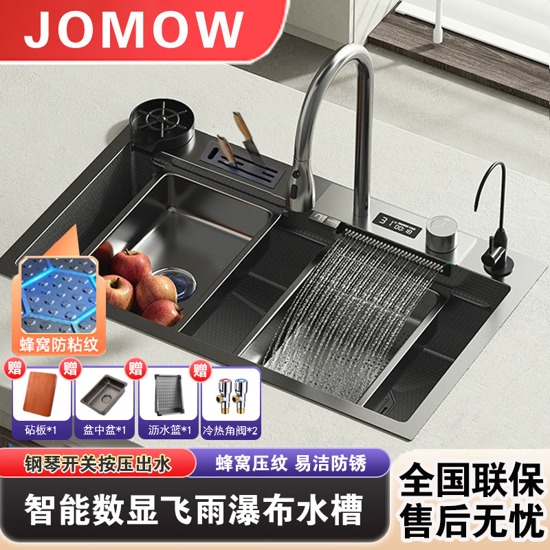 飞雨瀑布家用厨房水槽大单槽蜂窝压纹加厚SUS304不锈钢洗菜盆水池,家装主材,水槽套餐,淘宝优惠券,粉丝福利购,淘宝优惠卷