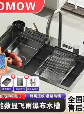 飞雨瀑布家用厨房水槽大单槽蜂窝压纹加厚SUS304不锈钢洗菜盆水池