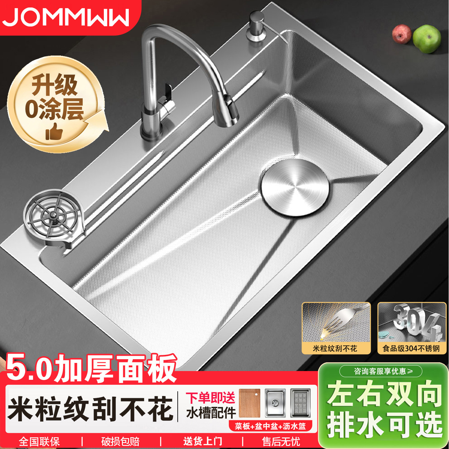 JOMOW水槽大单槽加厚304不锈钢米粒压纹厨房洗菜盆家用洗碗池槽