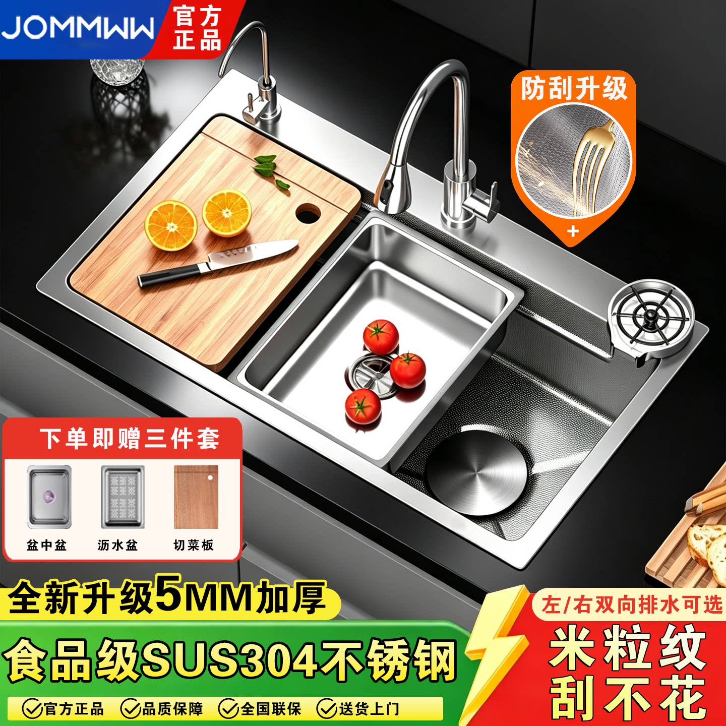 厨房水槽大单槽米粒纹5.0加厚304不锈钢洗菜盆家用洗碗槽池台中下