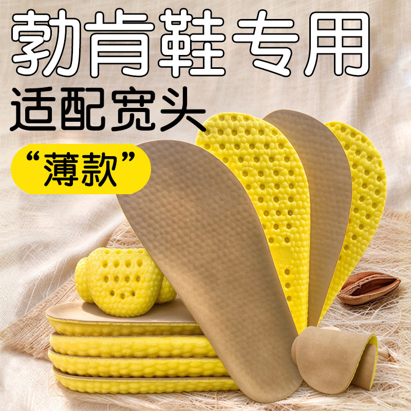 勃肯鞋专用鞋垫薄款芒果头宽头鞋半拖吸汗防臭耐脏不粘脚超软加宽