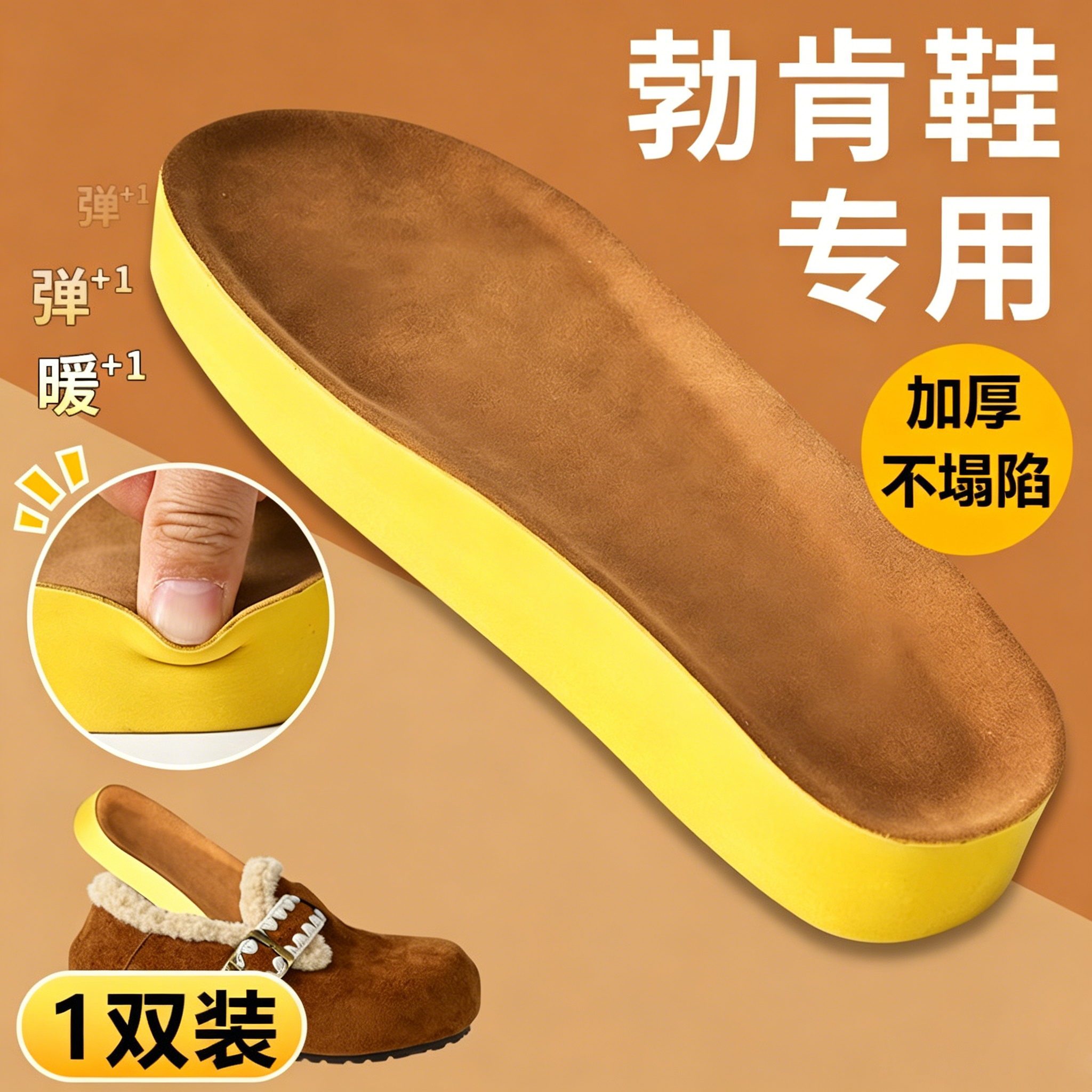 勃肯专用鞋垫2026新款加厚U型设计足弓支撑增高3CM不塌底增高防滑