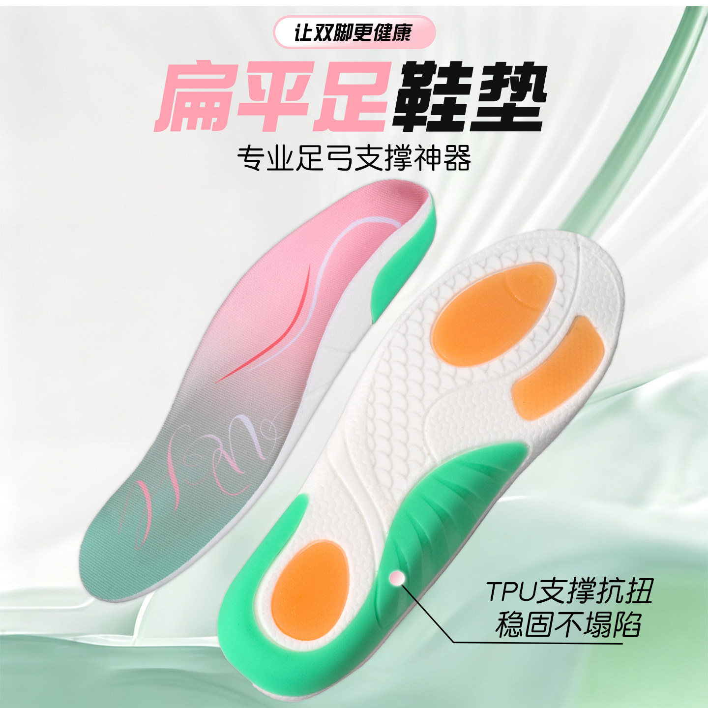 足弓鞋垫男款支撑扁平足矫正减震跑步久站防痛运动减震脚底减压女