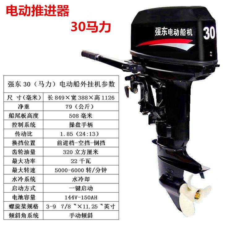 新推游能源船艇电动进器艇电船动外机快艇电动415船机