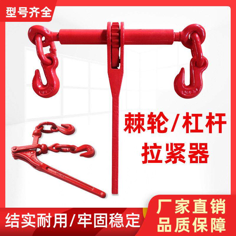 手动棘轮收紧器货车链条货拉515紧器车紧器钢索杠杆紧器线封车绳