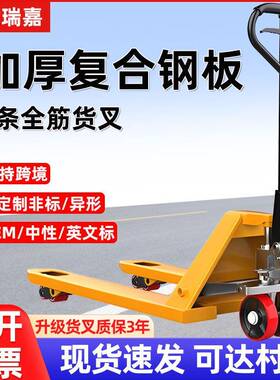 推手托动叉车NMW地牛液压搬运车2吨3拉吨5t盘装卸车油压车手拖车