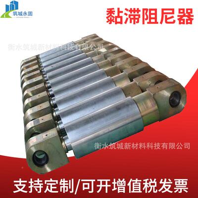 滞黏滞阻尼小区楼房学校医院桥梁NNV建筑缓冲减震无间器隙黏阻尼