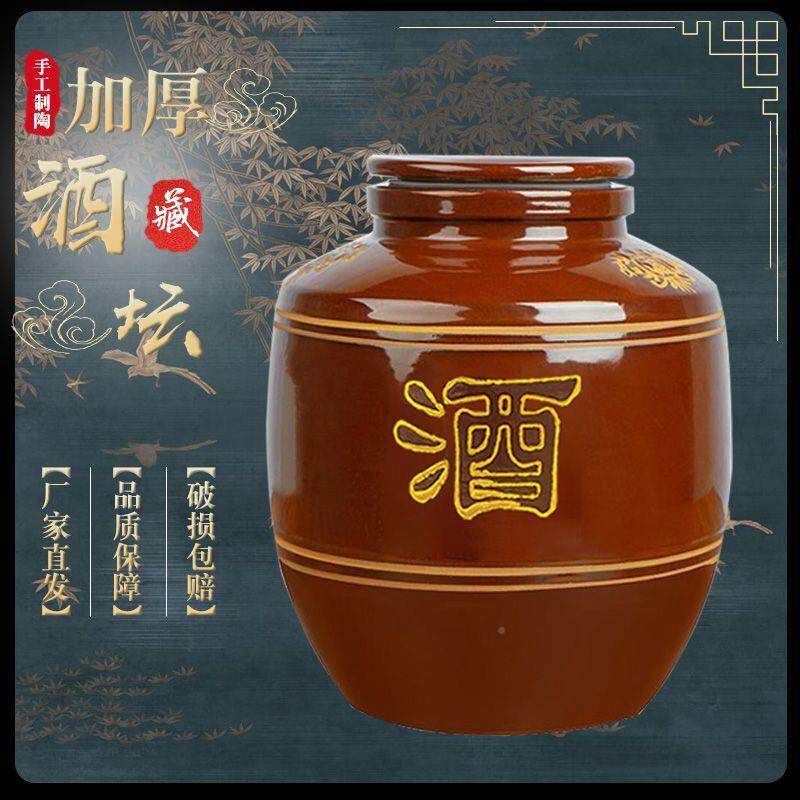 老式坛酒罐厂家直供存酒陶瓷发罐酵酒缸泡酒一藏酒家用酒装酒瓶子