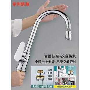 桌面快速安装，厨房冷热双控水龙头，家用旋转水槽，碗防飞溅，防