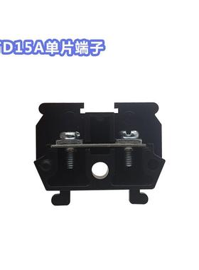 铜件TD15A单片 TD接线端子接线排 15A拼接式1.5平方端子排 不滑丝
