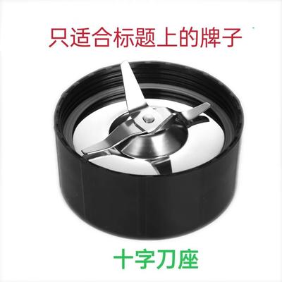 耐欧十字刀座刀盘适用耐欧水花福菱好功夫牌其它牌请联系客服