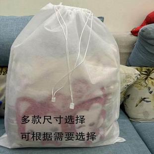 抽绳无纺布枕头防尘包装袋大衣棉被子白色内袋羽绒服收纳可定制