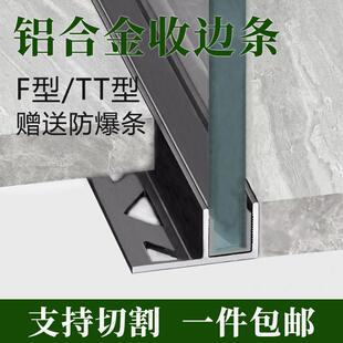 f型玻璃卡槽预埋件铝合金u形铝条卫生间下沉式淋浴房隔断墙收口条