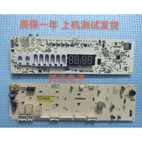 适用云米滚筒洗衣机电脑板WD10FM-G1B主板电源板X2362-001-1593