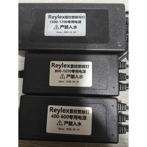 Reylex显控宽版灯适配器电源镇流器小号中号大号双灯变压器适配器