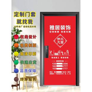 装修公司门套定制无纺布门扇保护套印字弹力布入户大门保护罩门衣