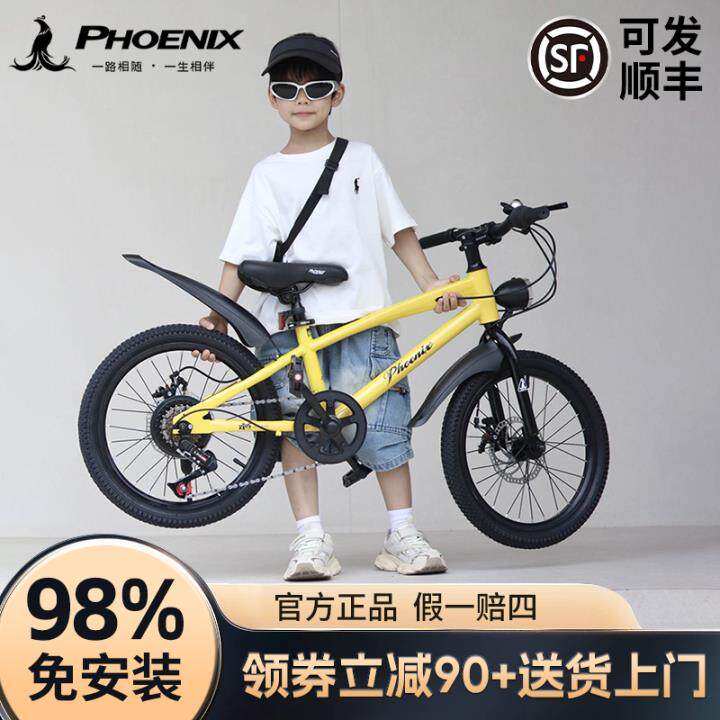 2025新款凤凰牌儿童自行车3-6-8-10-12到15岁小孩男孩女孩单车款图片