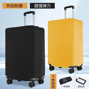 弹力布行李箱保护套托运防摔加厚拉杆登机旅行箱子防尘罩20/26寸