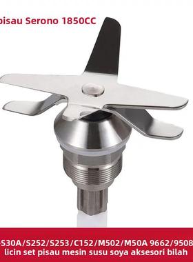 瑟诺SJ-S30A/S252/S253/C152沙冰机刀组M502/M50A轴承1.85L刀头片