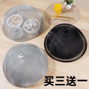 即物菜罩不锈钢网红盖菜网罩子饭菜防尘餐桌罩家用防蝇剩食物遮菜