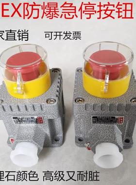BZA53-1防爆急停控制按钮CT6 防爆开关LA53-1H自锁 防爆按钮盒