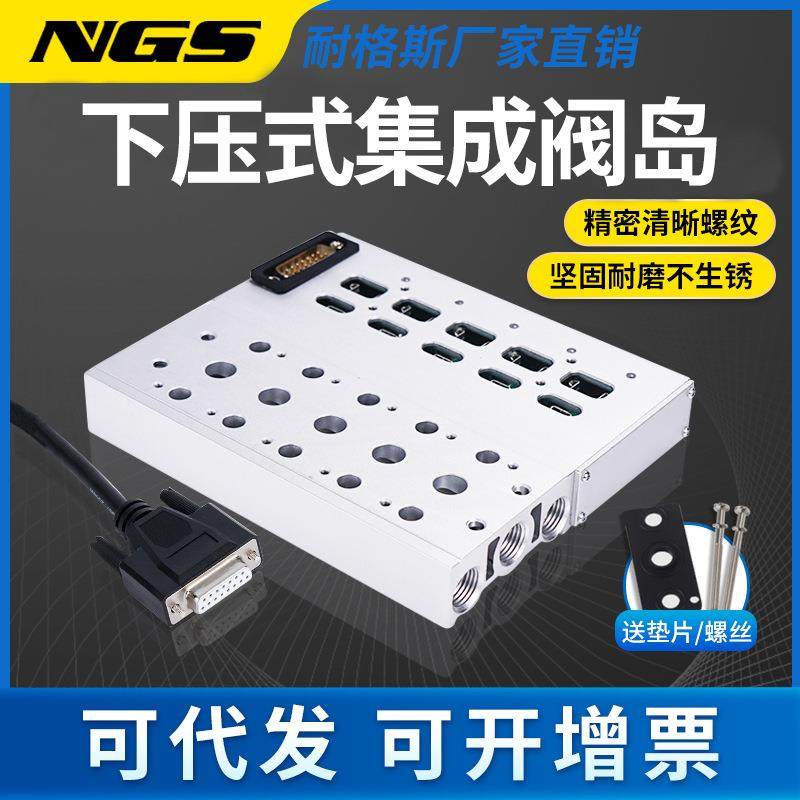 4V210-08电磁阀组气动集成阀岛线路总成24V汇流板阀板带DB线