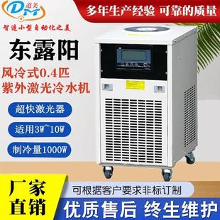 循环快速冷却激光器 紫外激光冷水机 DIC004ASH LC5风冷式