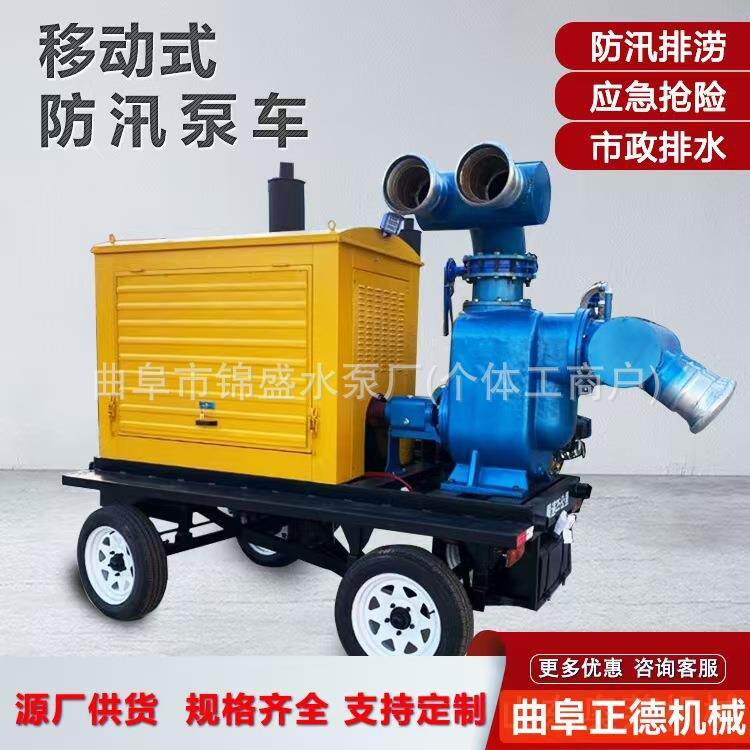 大流量大功率混流泵柴油机农田灌溉防汛移动泵车防洪排涝排灌设备