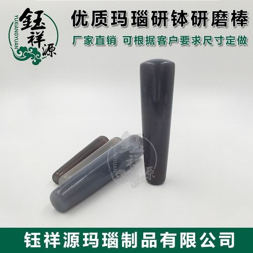 玛瑙研钵棒杵实验室研磨棒研钵棒碾磨棒研磨杆010001mm